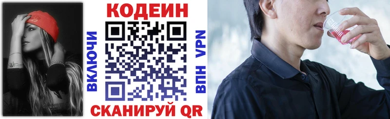 Кодеин Purple Drank Купить Очёр