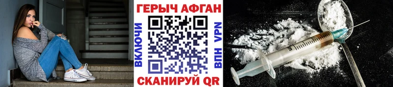 ГЕРОИН Афган  Купить закладки  Очёр 