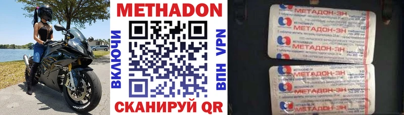 Метадон кристалл  Купить где  Очёр 