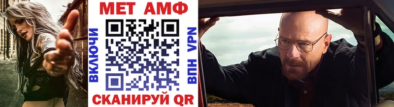 Метамфетамин Methamphetamine  Купить закладки  Очёр 
